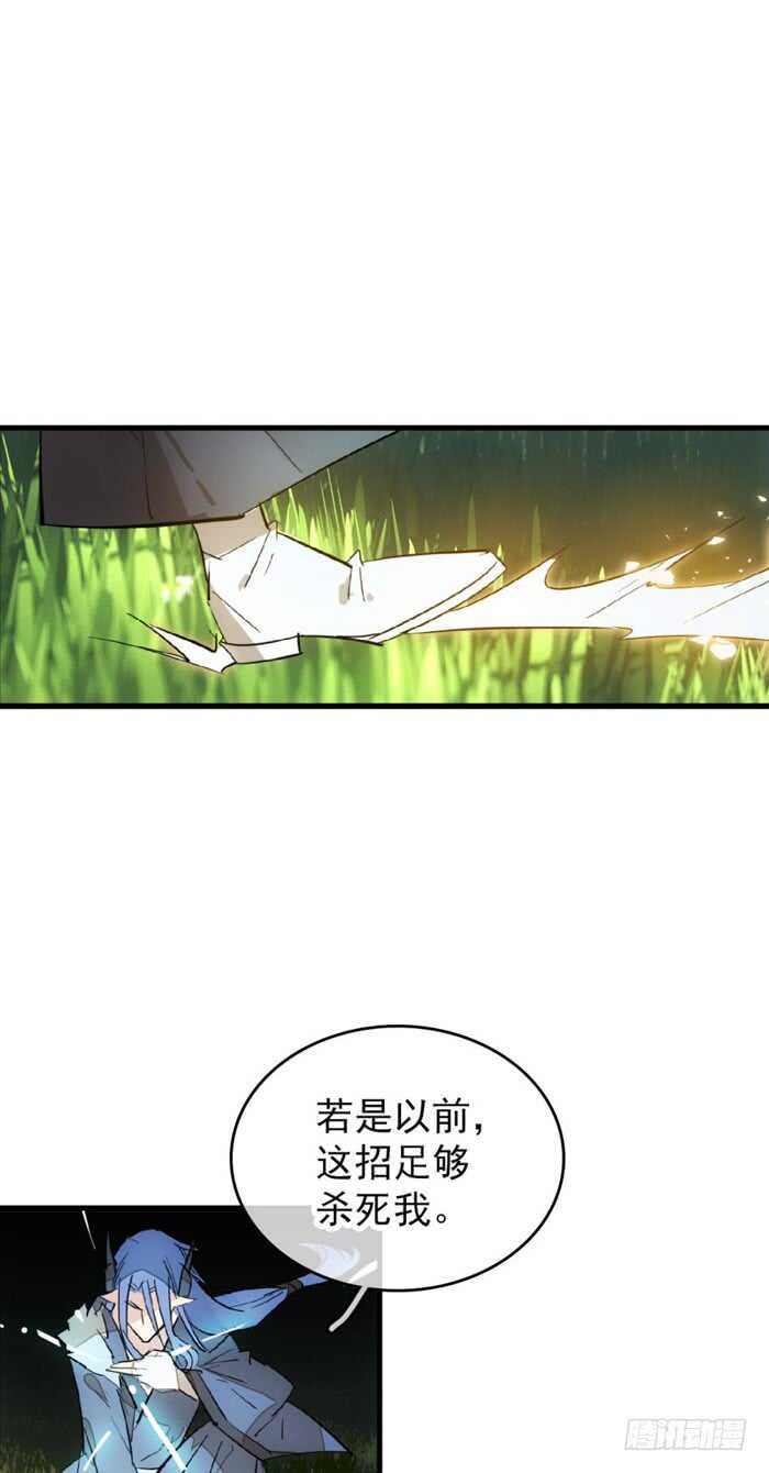 师父又在撩我（燎刃）韩漫全集-102 我的身体属于主人无删减无遮挡章节图片 
