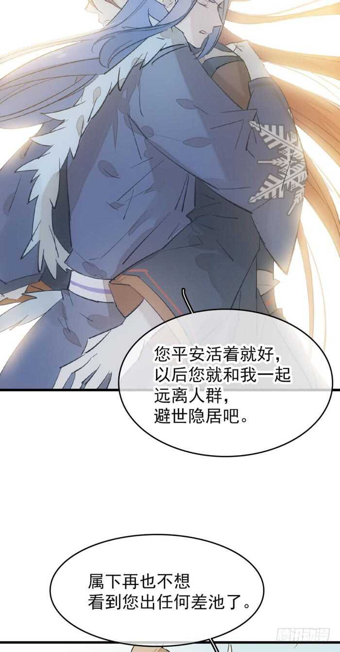 师父又在撩我（燎刃）韩漫全集-102 我的身体属于主人无删减无遮挡章节图片 
