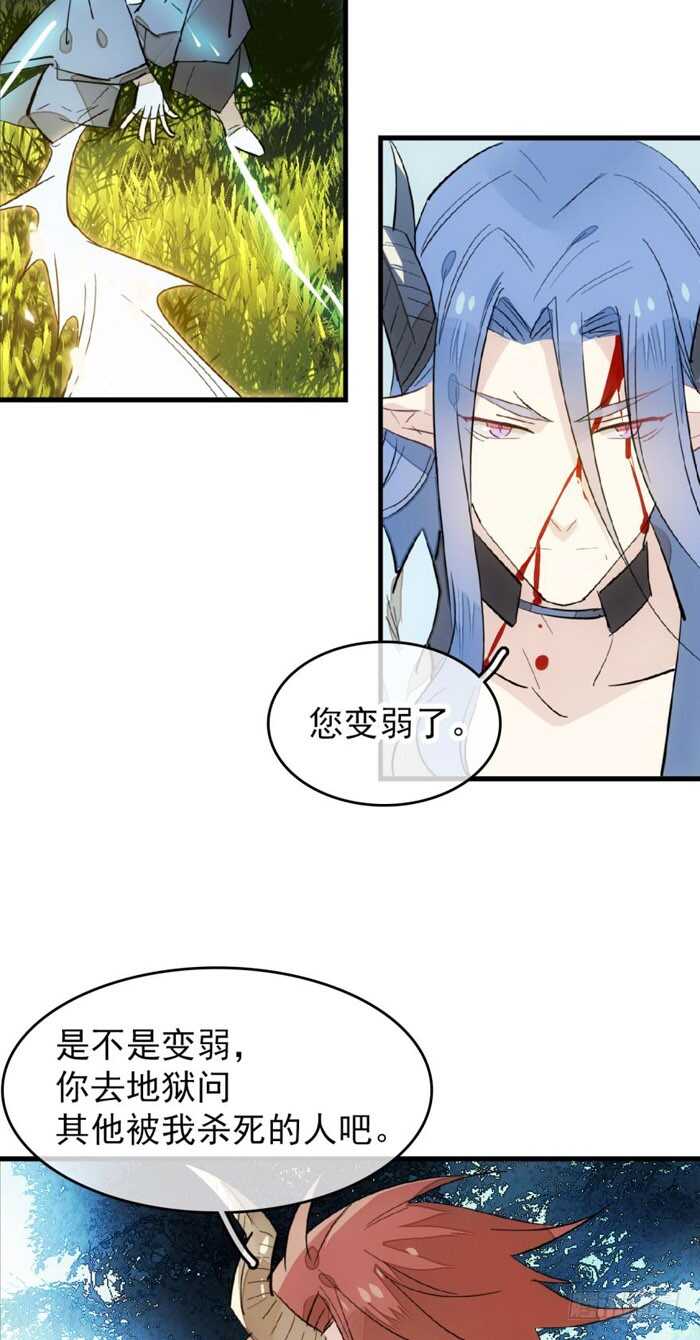 师父又在撩我（燎刃）韩漫全集-102 我的身体属于主人无删减无遮挡章节图片 