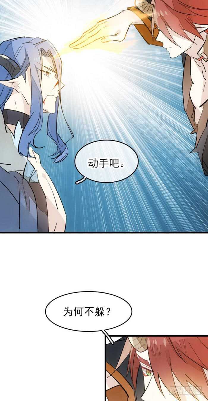 师父又在撩我（燎刃）韩漫全集-102 我的身体属于主人无删减无遮挡章节图片 
