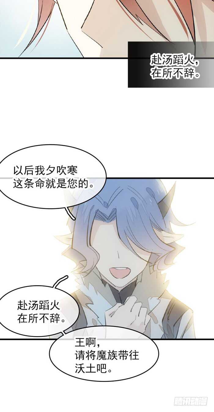 师父又在撩我（燎刃）韩漫全集-102 我的身体属于主人无删减无遮挡章节图片 