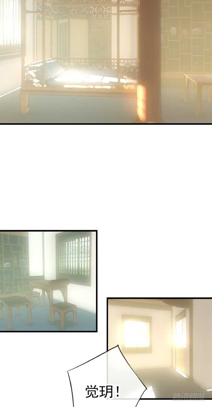 师父又在撩我（燎刃）韩漫全集-102 我的身体属于主人无删减无遮挡章节图片 