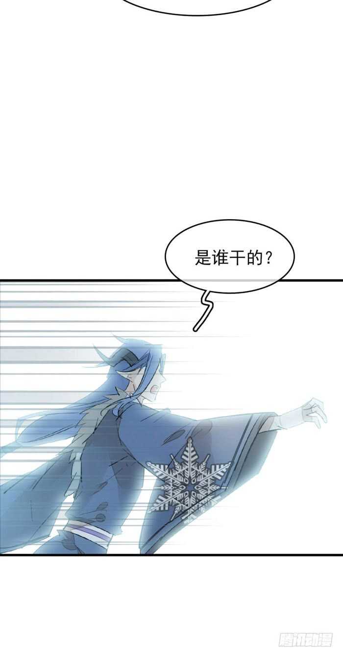 师父又在撩我（燎刃）韩漫全集-102 我的身体属于主人无删减无遮挡章节图片 