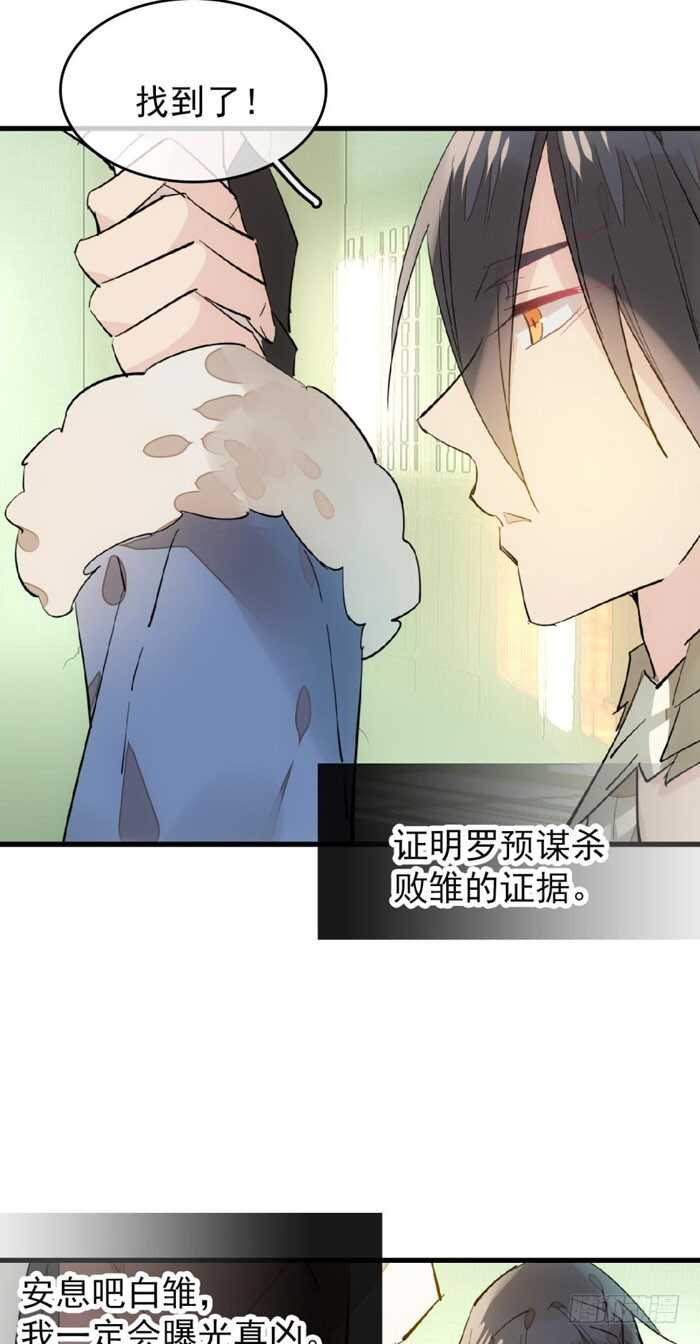 师父又在撩我（燎刃）韩漫全集-103 老罗的破绽无删减无遮挡章节图片 