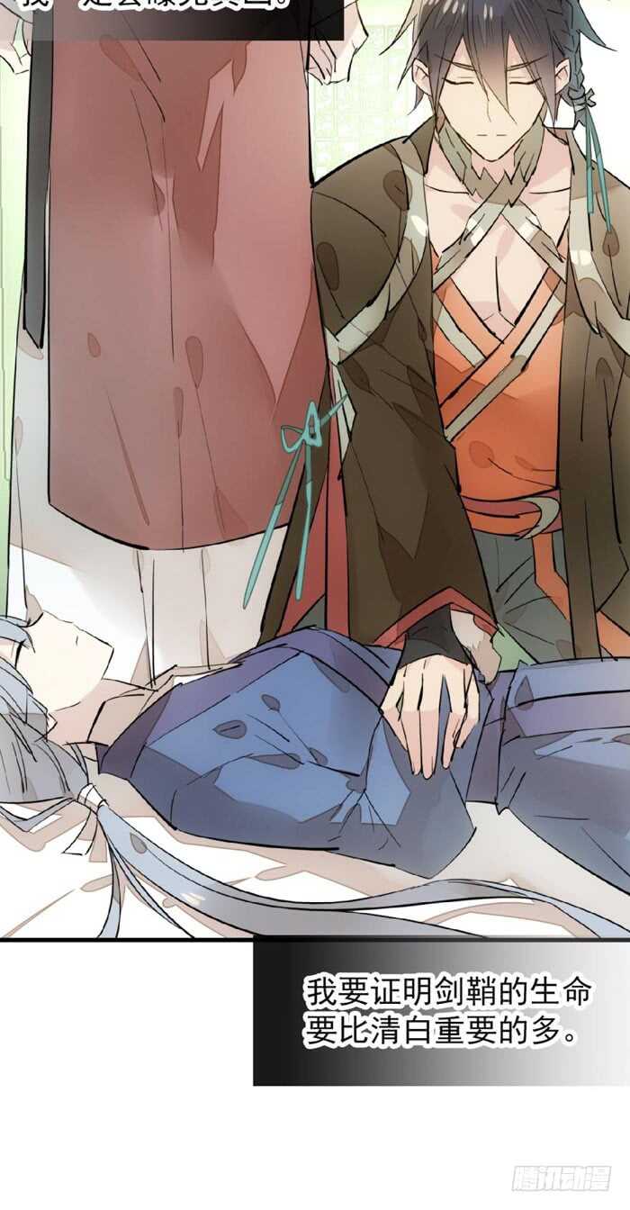 师父又在撩我（燎刃）韩漫全集-103 老罗的破绽无删减无遮挡章节图片 