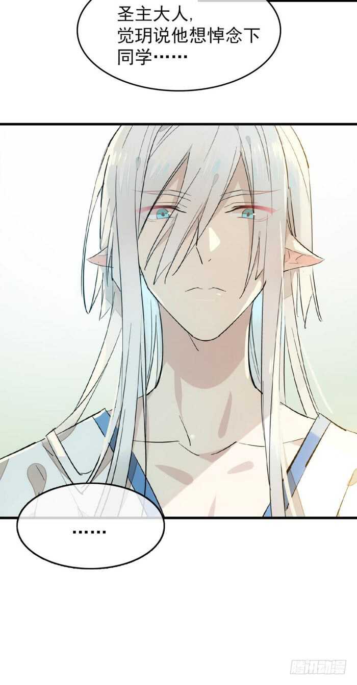 师父又在撩我（燎刃）韩漫全集-103 老罗的破绽无删减无遮挡章节图片 