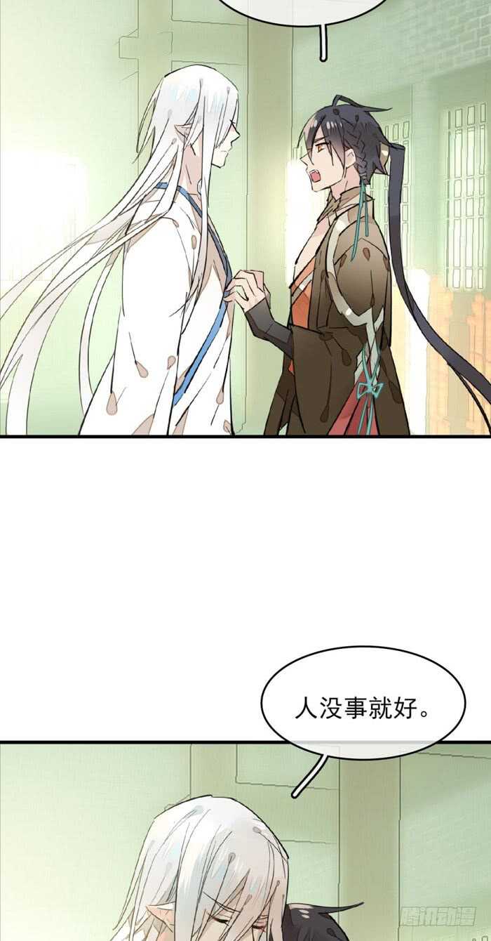 师父又在撩我（燎刃）韩漫全集-103 老罗的破绽无删减无遮挡章节图片 