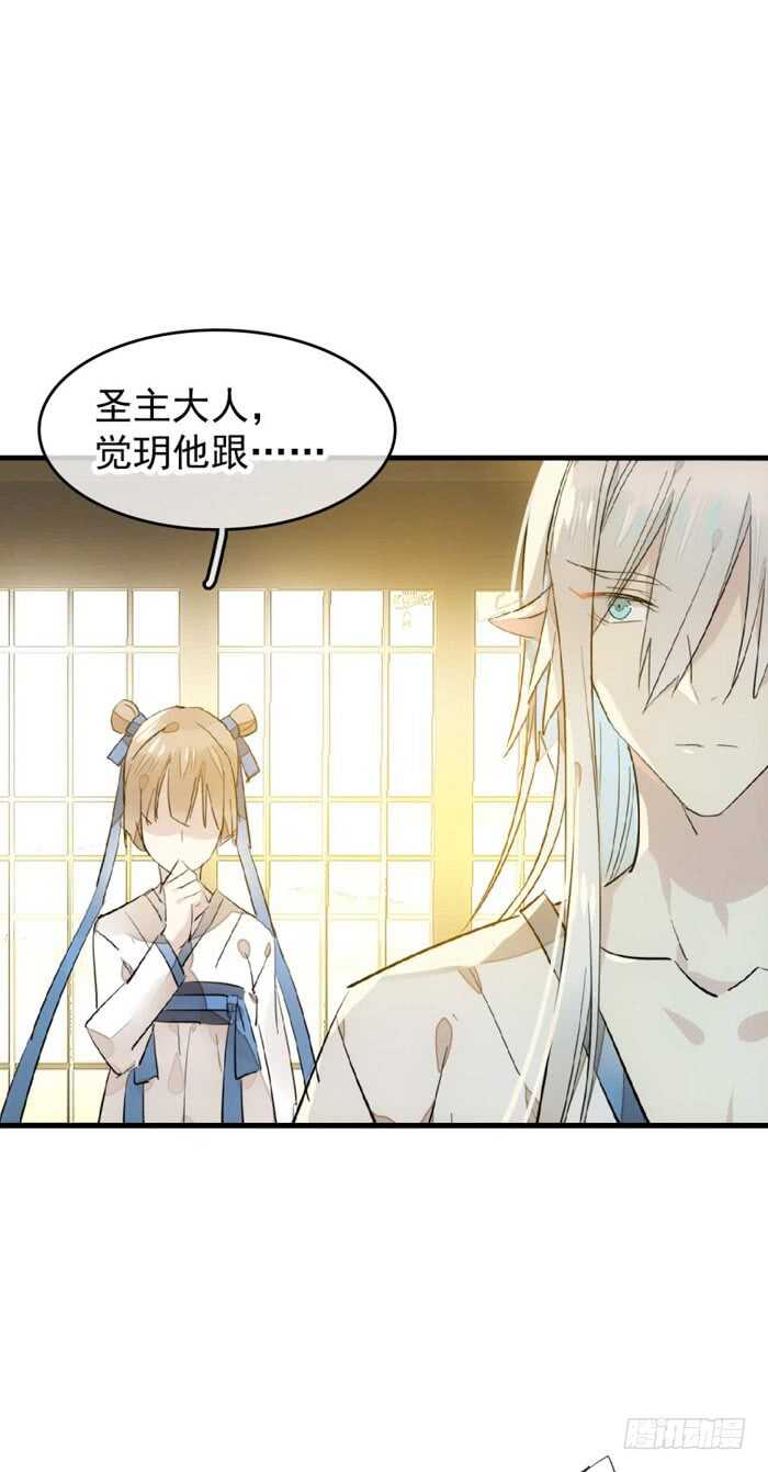 师父又在撩我（燎刃）韩漫全集-103 老罗的破绽无删减无遮挡章节图片 