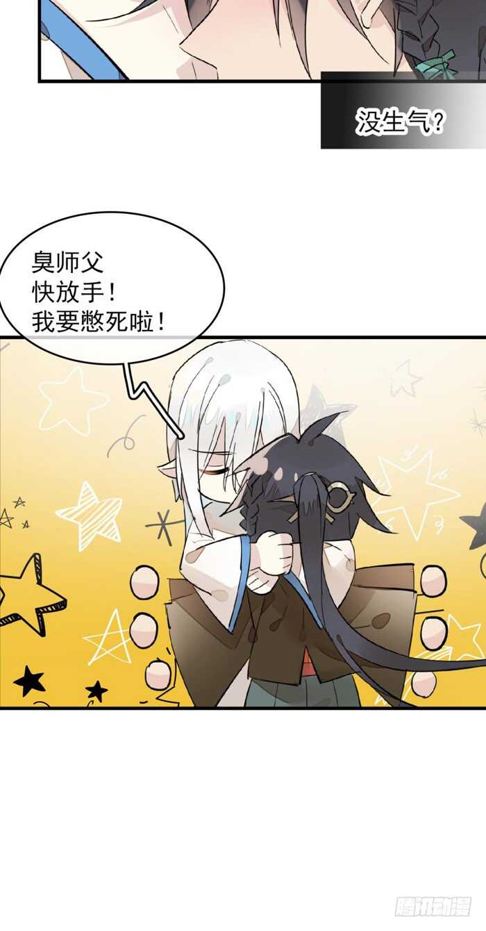 师父又在撩我（燎刃）韩漫全集-103 老罗的破绽无删减无遮挡章节图片 