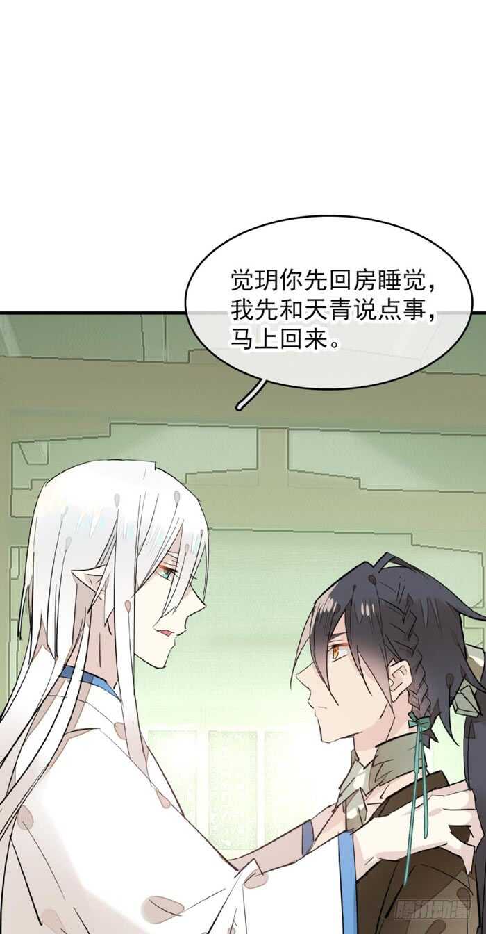 师父又在撩我（燎刃）韩漫全集-103 老罗的破绽无删减无遮挡章节图片 