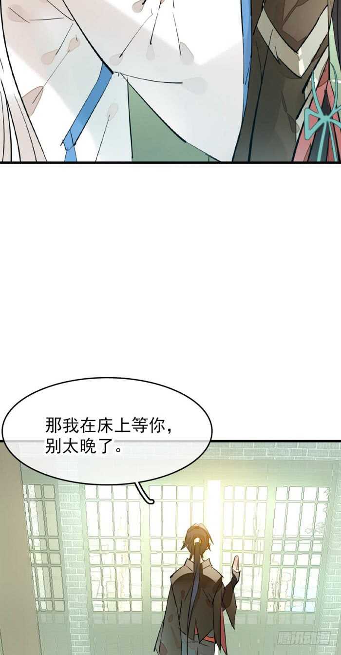 师父又在撩我（燎刃）韩漫全集-103 老罗的破绽无删减无遮挡章节图片 