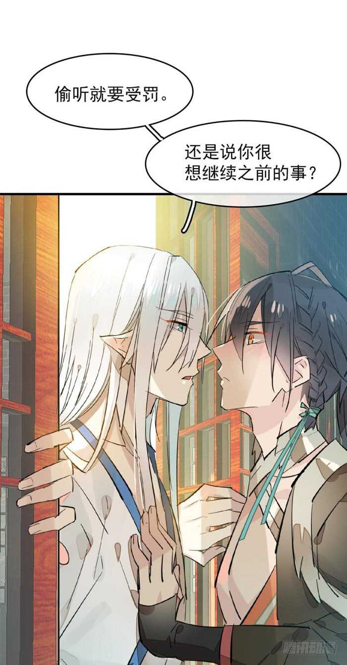 师父又在撩我（燎刃）韩漫全集-103 老罗的破绽无删减无遮挡章节图片 