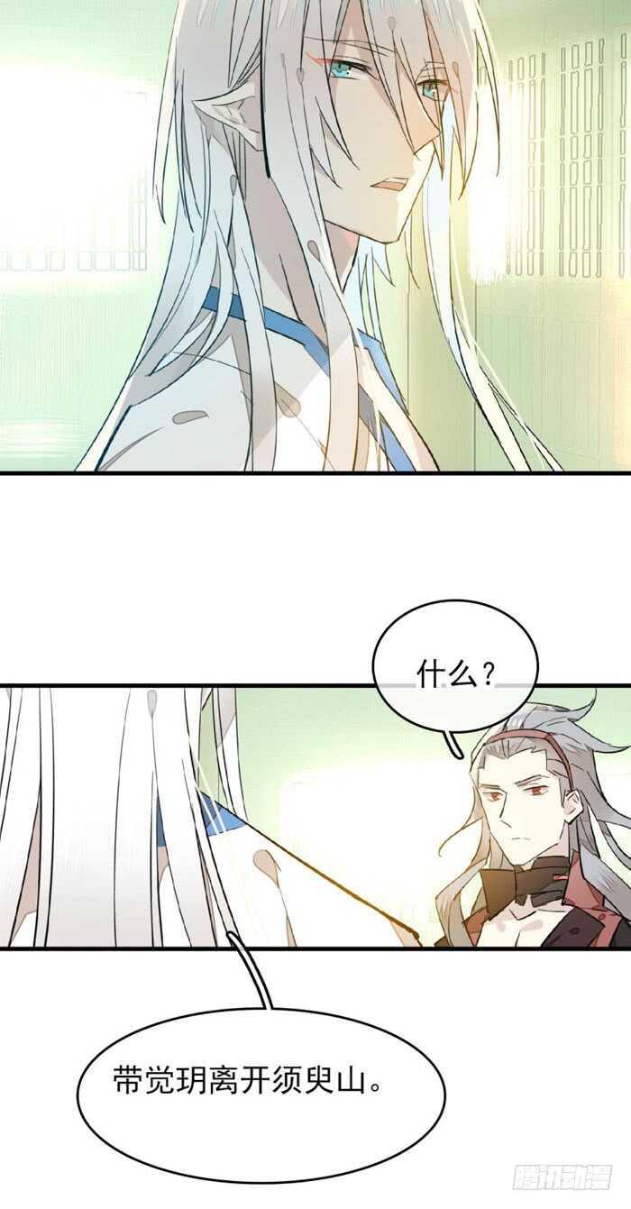 师父又在撩我（燎刃）韩漫全集-103 老罗的破绽无删减无遮挡章节图片 