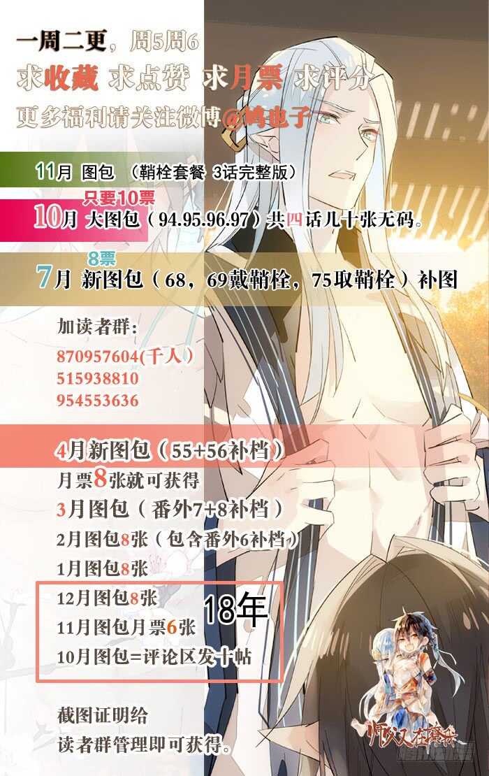 师父又在撩我（燎刃）韩漫全集-103 老罗的破绽无删减无遮挡章节图片 
