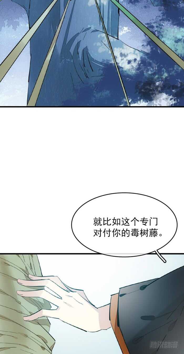师父又在撩我（燎刃）韩漫全集-104 抽我，用力！无删减无遮挡章节图片 