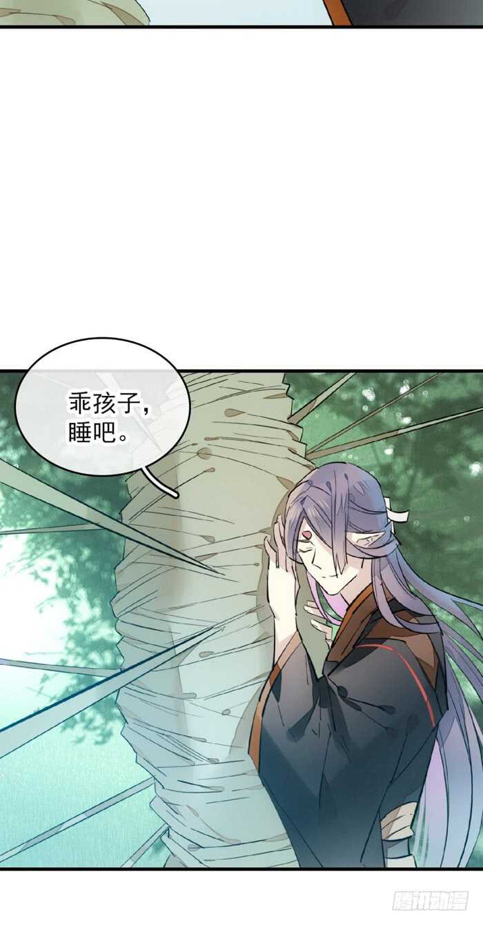 师父又在撩我（燎刃）韩漫全集-104 抽我，用力！无删减无遮挡章节图片 