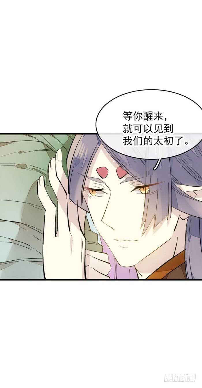师父又在撩我（燎刃）韩漫全集-104 抽我，用力！无删减无遮挡章节图片 