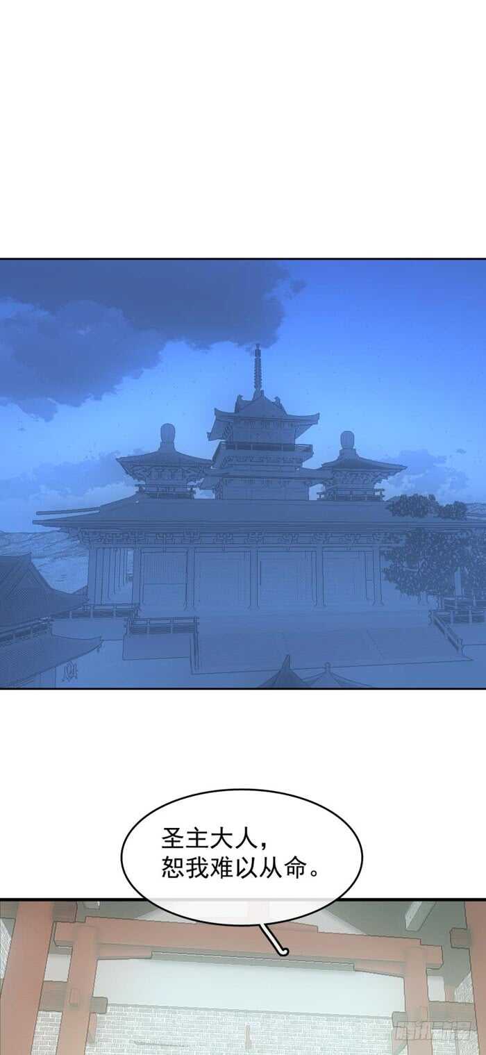 师父又在撩我（燎刃）韩漫全集-104 抽我，用力！无删减无遮挡章节图片 