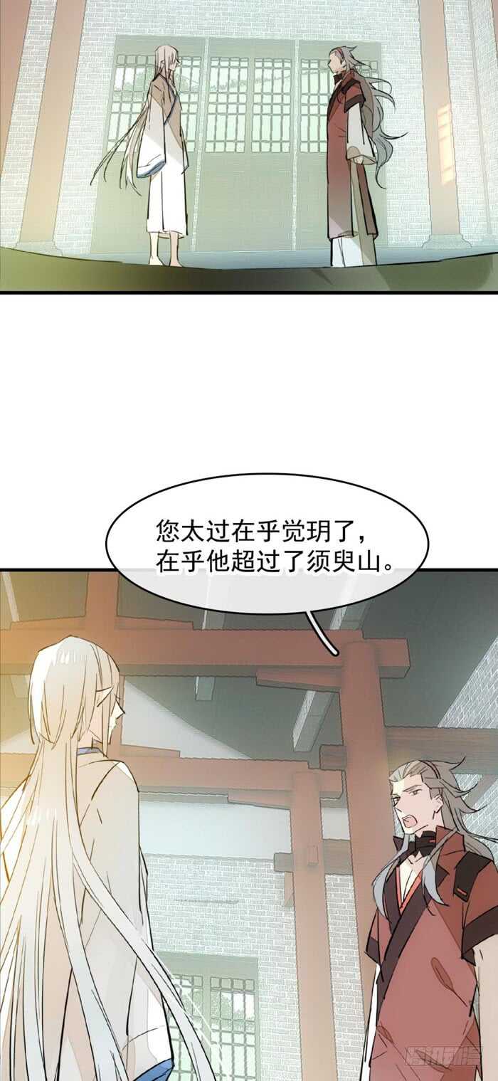 师父又在撩我（燎刃）韩漫全集-104 抽我，用力！无删减无遮挡章节图片 