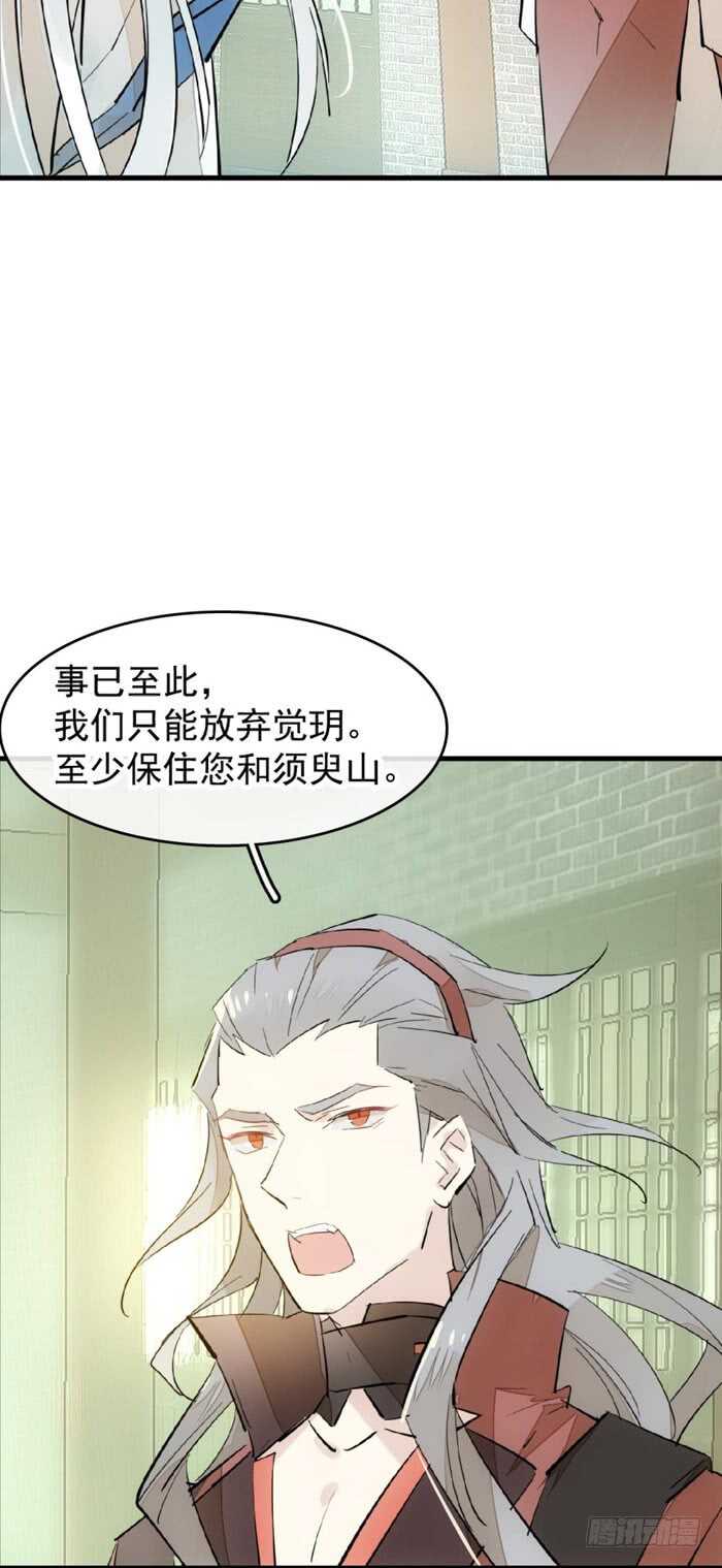 师父又在撩我（燎刃）韩漫全集-104 抽我，用力！无删减无遮挡章节图片 