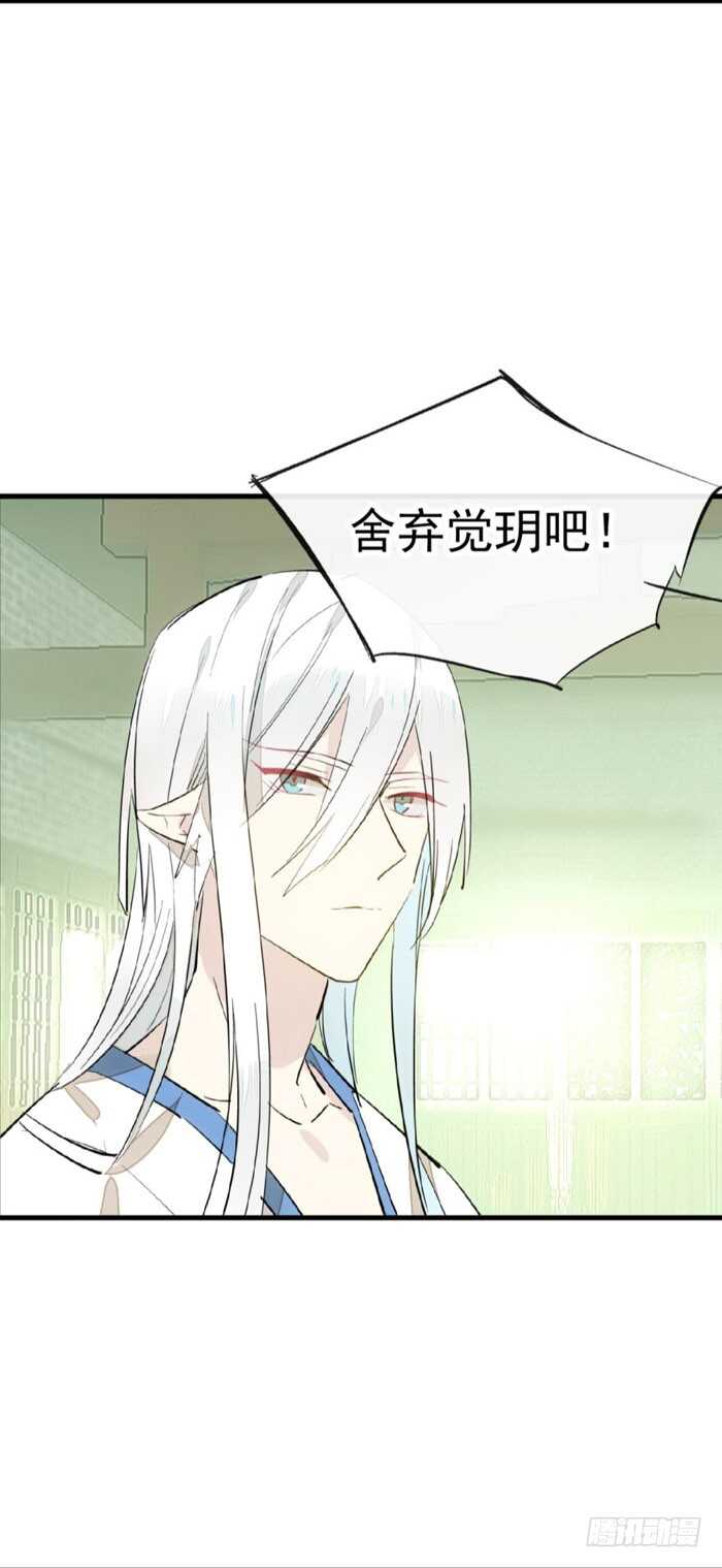 师父又在撩我（燎刃）韩漫全集-104 抽我，用力！无删减无遮挡章节图片 