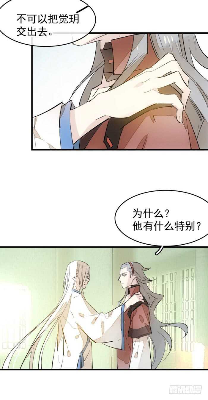 师父又在撩我（燎刃）韩漫全集-104 抽我，用力！无删减无遮挡章节图片 