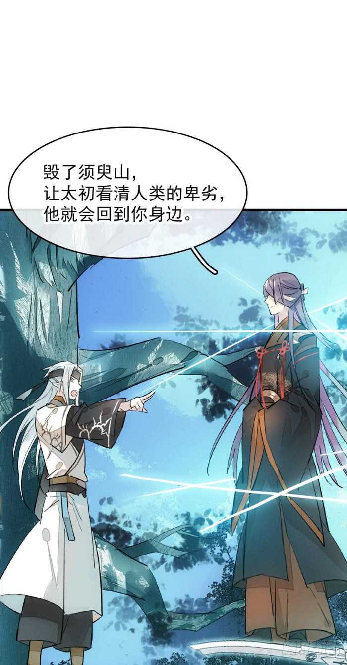 师父又在撩我（燎刃）韩漫全集-104 抽我，用力！无删减无遮挡章节图片 