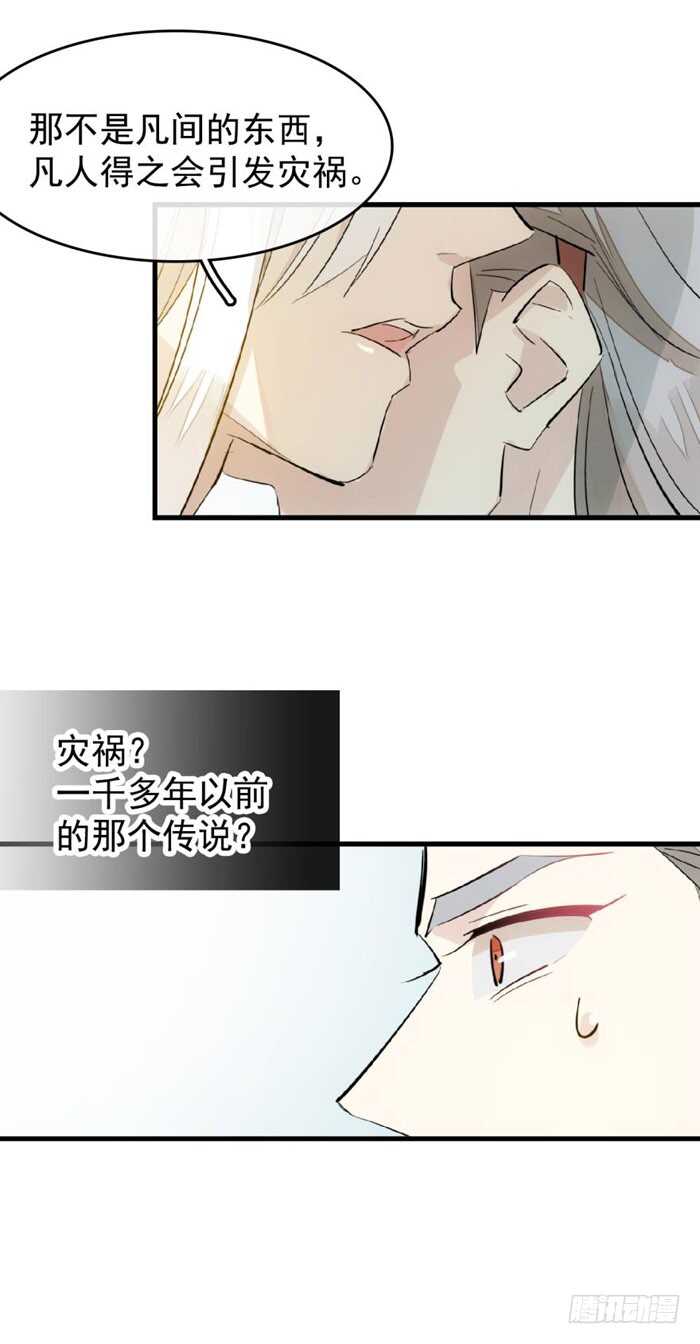 师父又在撩我（燎刃）韩漫全集-104 抽我，用力！无删减无遮挡章节图片 