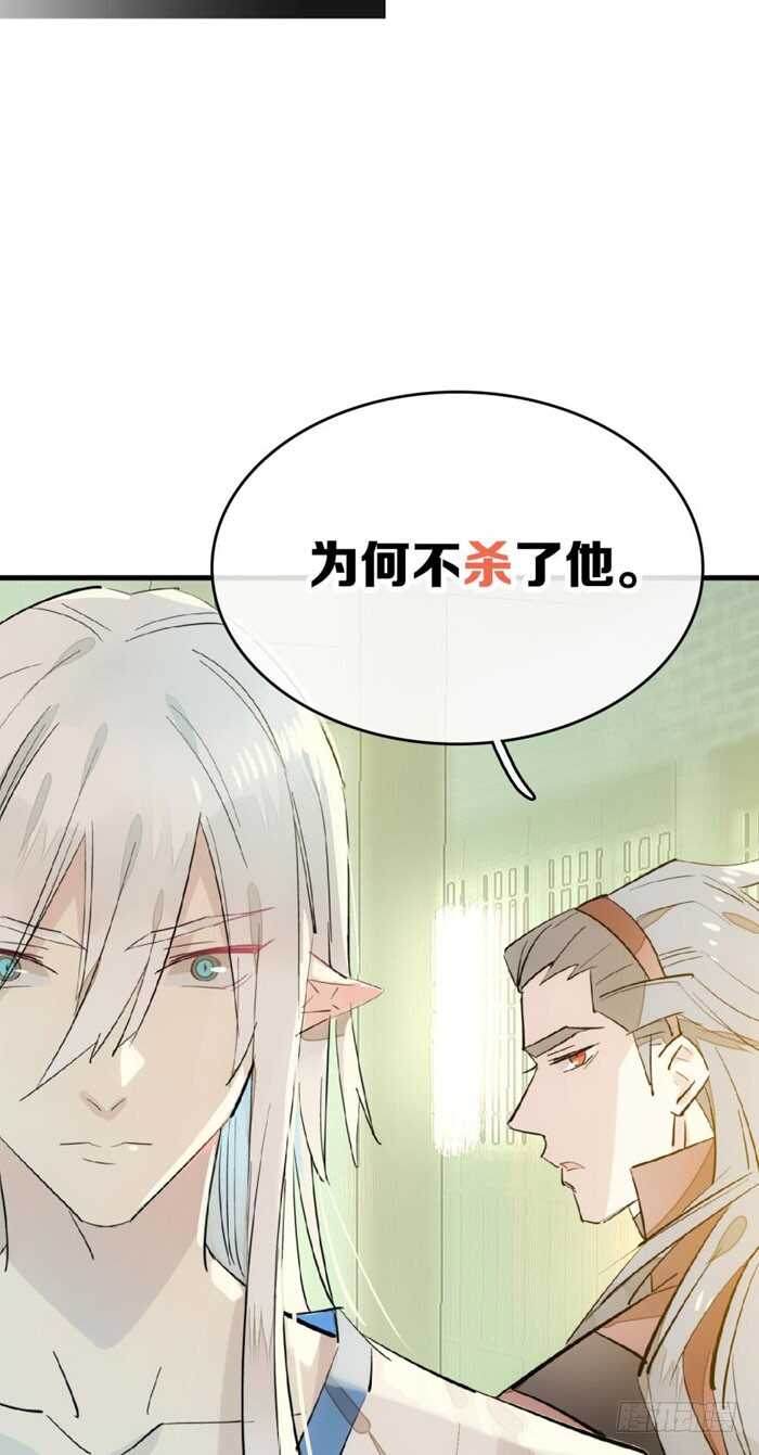 师父又在撩我（燎刃）韩漫全集-104 抽我，用力！无删减无遮挡章节图片 