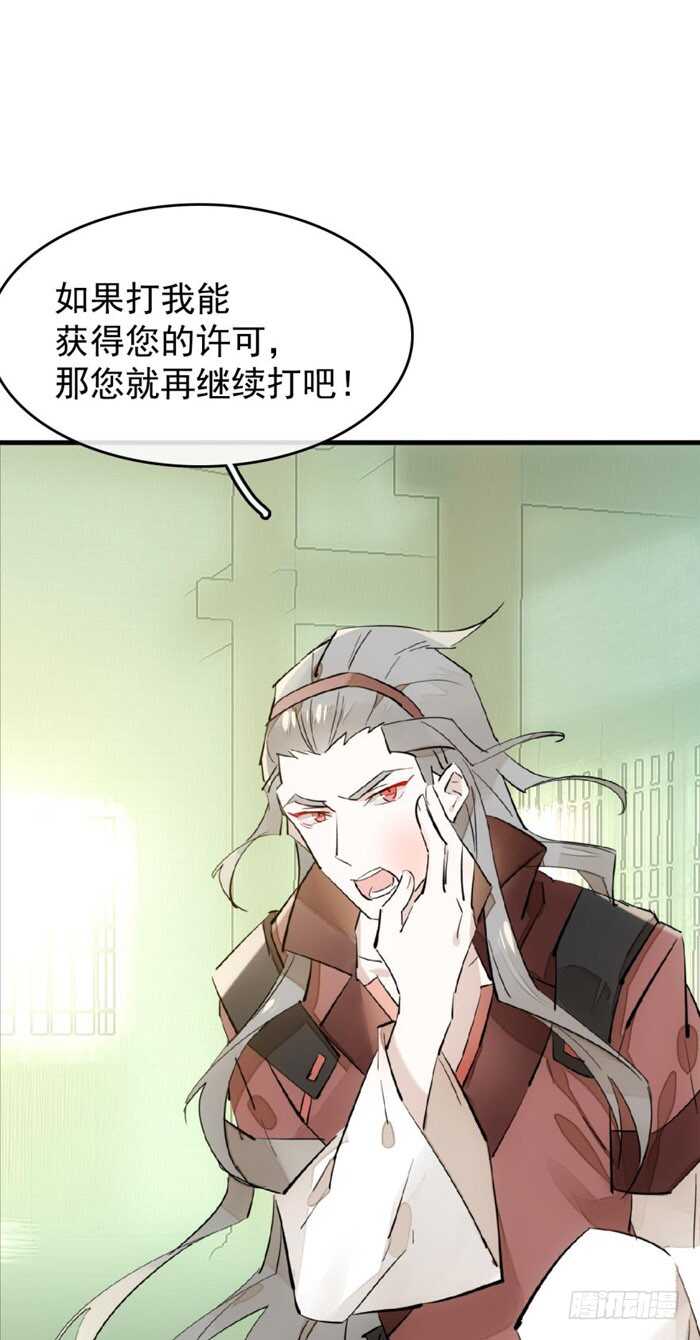师父又在撩我（燎刃）韩漫全集-104 抽我，用力！无删减无遮挡章节图片 
