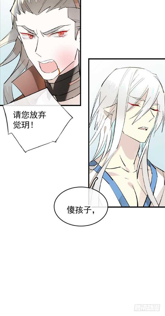 师父又在撩我（燎刃）韩漫全集-104 抽我，用力！无删减无遮挡章节图片 