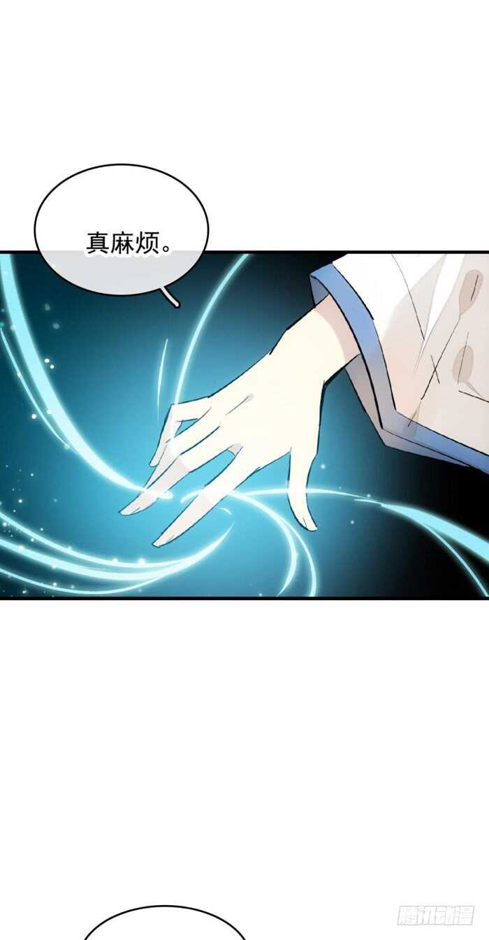 师父又在撩我（燎刃）韩漫全集-104 抽我，用力！无删减无遮挡章节图片 