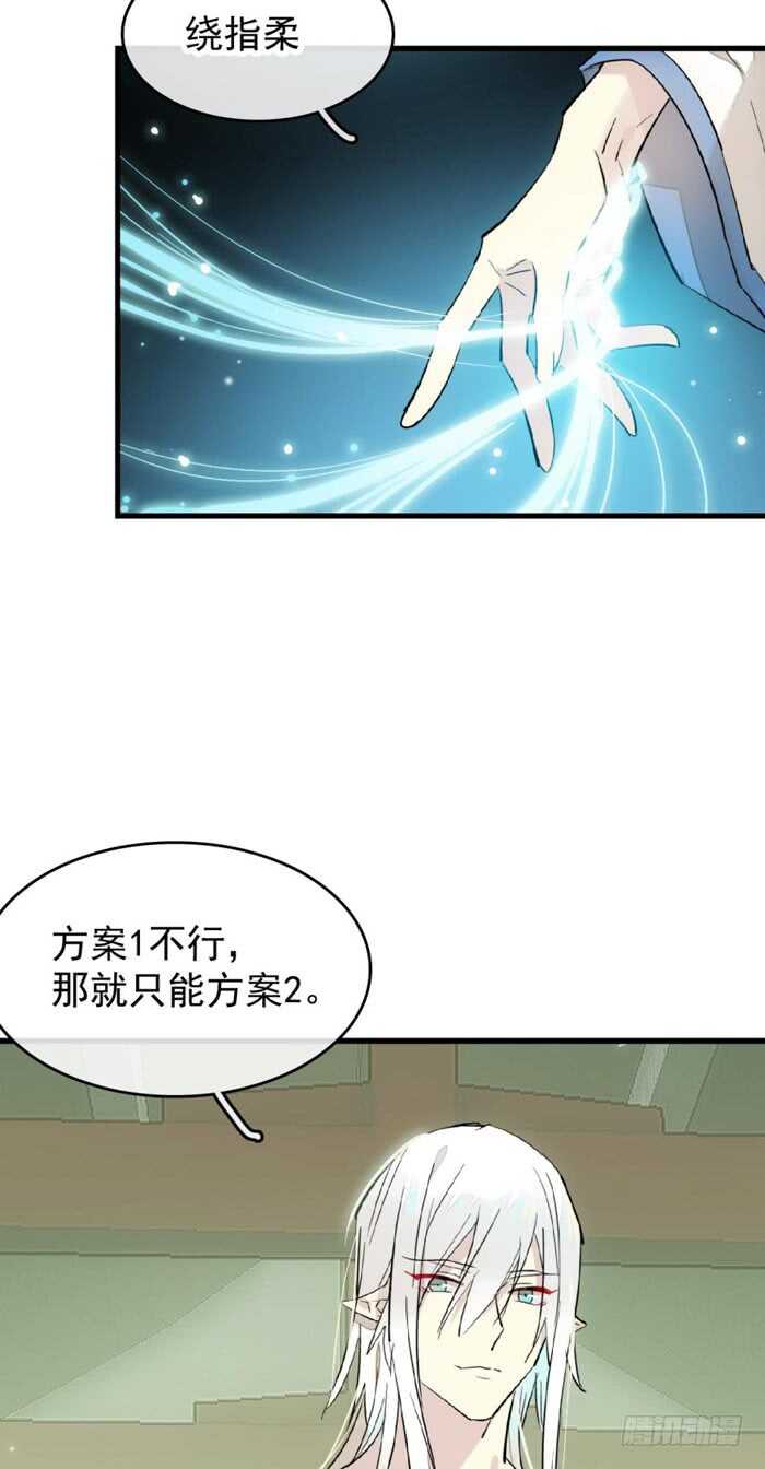 师父又在撩我（燎刃）韩漫全集-104 抽我，用力！无删减无遮挡章节图片 