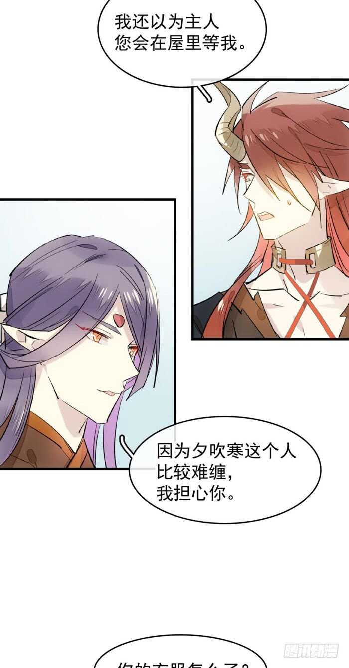 师父又在撩我（燎刃）韩漫全集-104 抽我，用力！无删减无遮挡章节图片 
