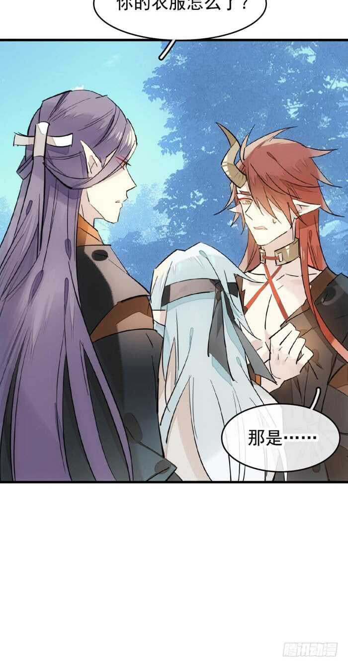 师父又在撩我（燎刃）韩漫全集-104 抽我，用力！无删减无遮挡章节图片 