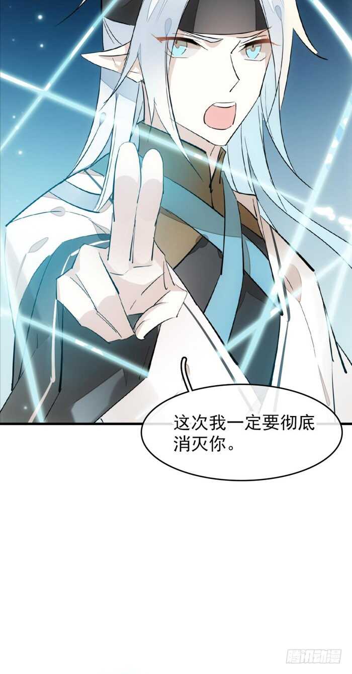 师父又在撩我（燎刃）韩漫全集-104 抽我，用力！无删减无遮挡章节图片 