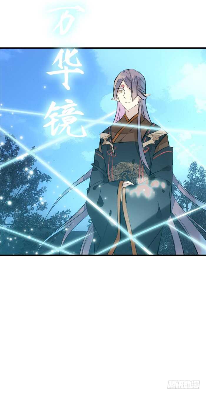 师父又在撩我（燎刃）韩漫全集-104 抽我，用力！无删减无遮挡章节图片 