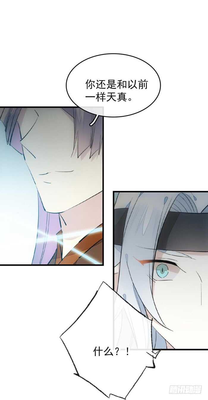 师父又在撩我（燎刃）韩漫全集-104 抽我，用力！无删减无遮挡章节图片 