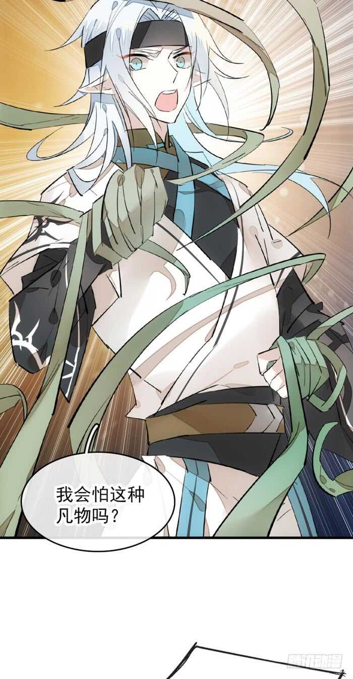 师父又在撩我（燎刃）韩漫全集-104 抽我，用力！无删减无遮挡章节图片 
