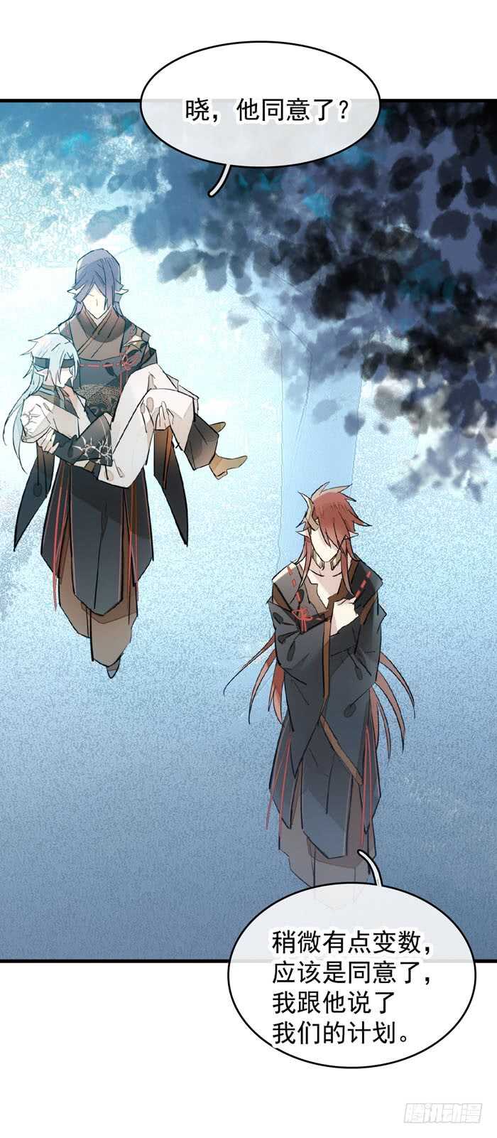 师父又在撩我（燎刃）韩漫全集-105 注意身后无删减无遮挡章节图片 