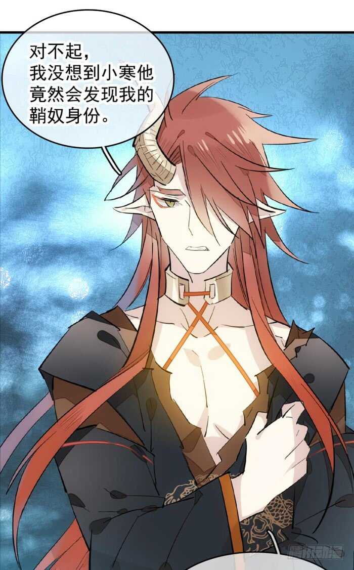 师父又在撩我（燎刃）韩漫全集-105 注意身后无删减无遮挡章节图片 