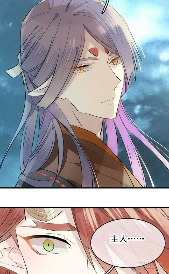 师父又在撩我（燎刃）韩漫全集-105 注意身后无删减无遮挡章节图片 