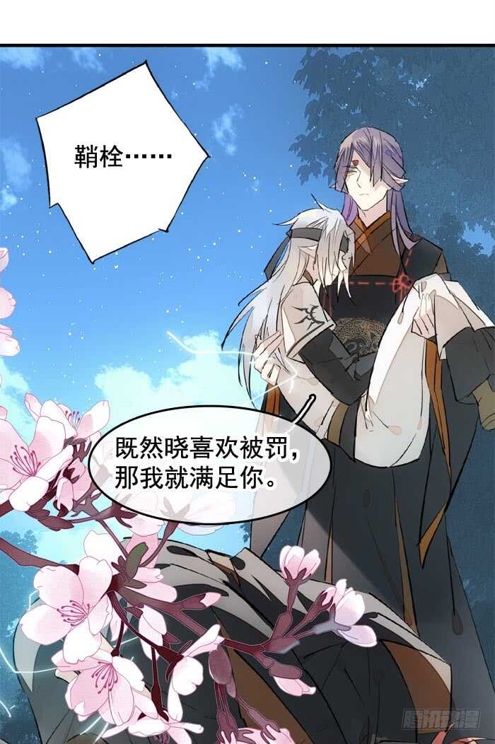 师父又在撩我（燎刃）韩漫全集-105 注意身后无删减无遮挡章节图片 