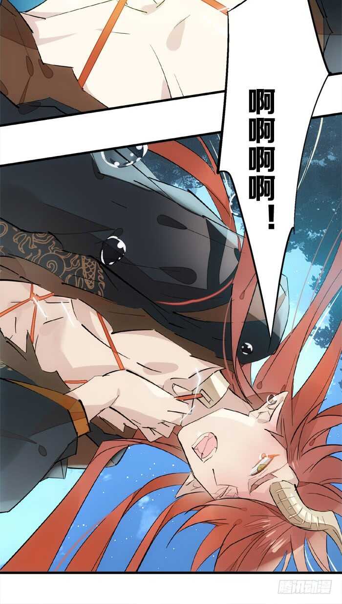 师父又在撩我（燎刃）韩漫全集-105 注意身后无删减无遮挡章节图片 