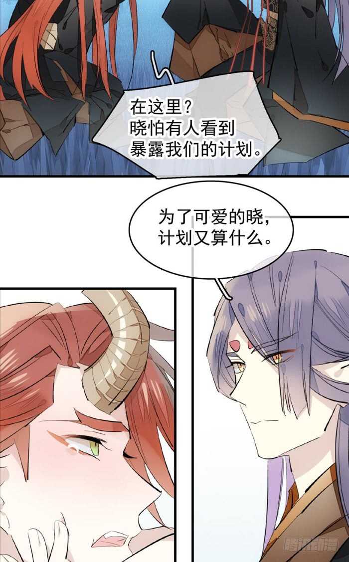 师父又在撩我（燎刃）韩漫全集-105 注意身后无删减无遮挡章节图片 