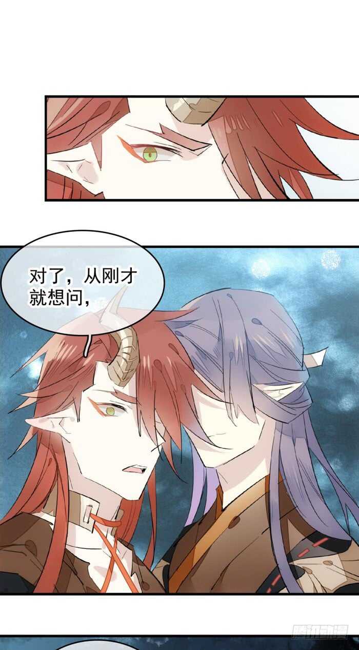 师父又在撩我（燎刃）韩漫全集-105 注意身后无删减无遮挡章节图片 