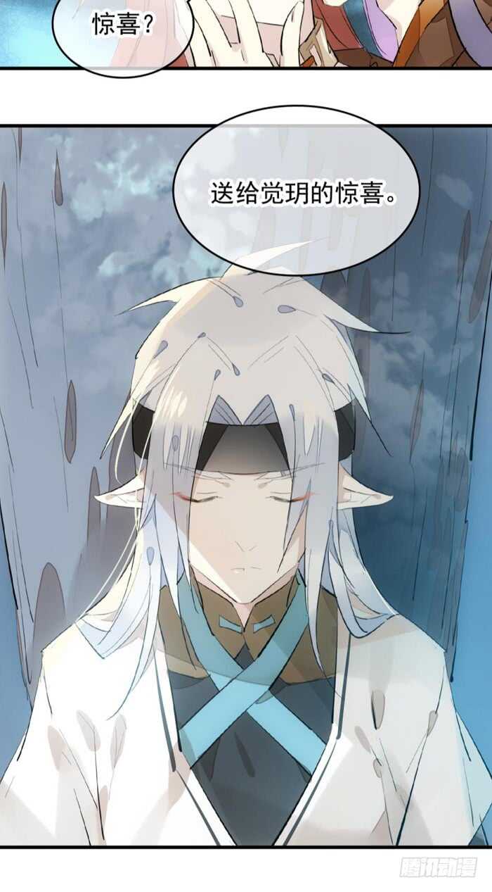 师父又在撩我（燎刃）韩漫全集-105 注意身后无删减无遮挡章节图片 