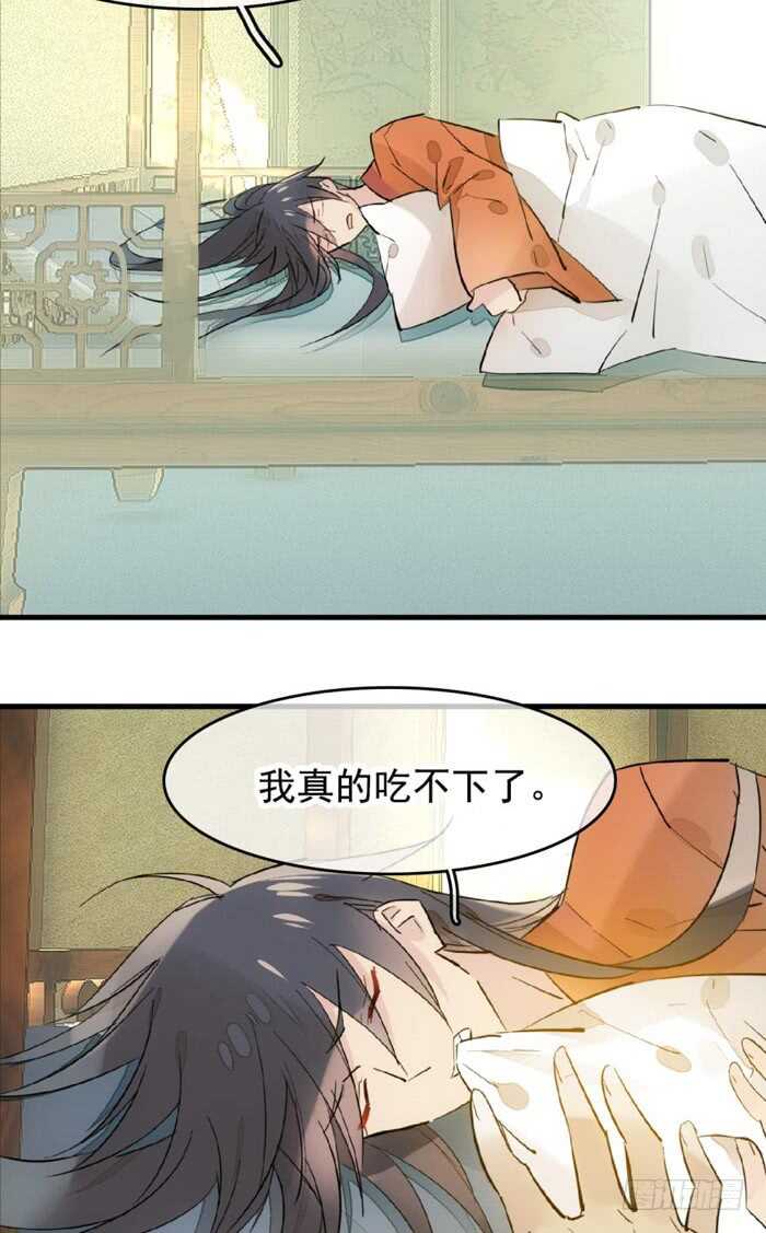 师父又在撩我（燎刃）韩漫全集-105 注意身后无删减无遮挡章节图片 