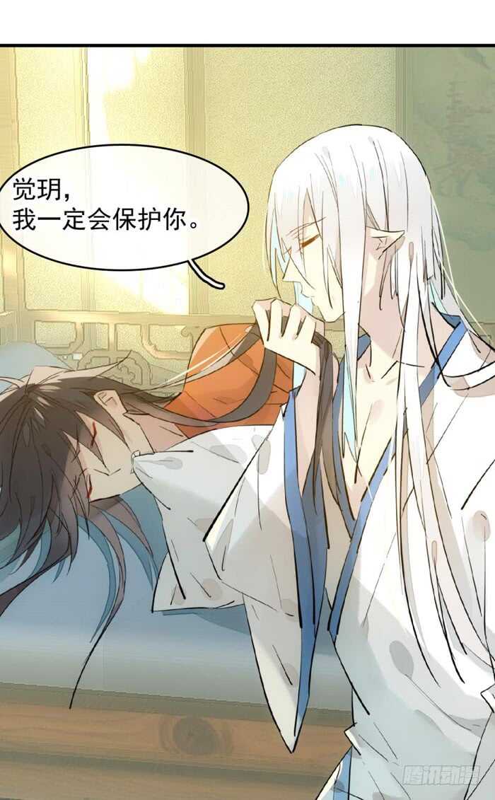 师父又在撩我（燎刃）韩漫全集-105 注意身后无删减无遮挡章节图片 