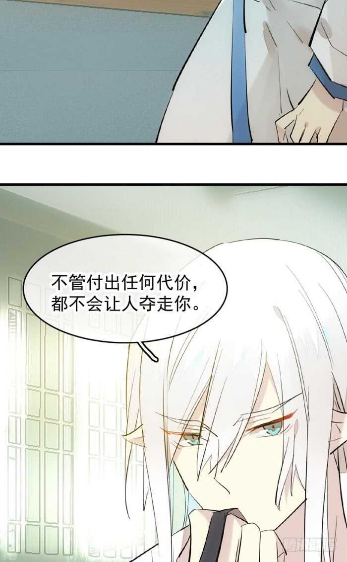 师父又在撩我（燎刃）韩漫全集-105 注意身后无删减无遮挡章节图片 